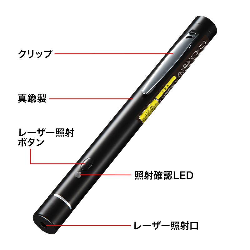 レーザーポインター レッドレーザー ペン型 1ボタン 電池式 クリップ付き PSC認証 クラス2 LP-RD315BKN サンワサプライ｜esupply｜08