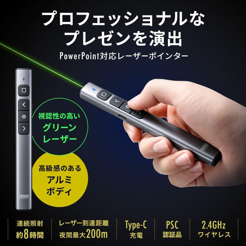 SANWA SUPPLY レーザーポインター 緑 USB充電式 パワーポイント SANWA SUPPLY レーザーポインター 緑 USB充電式 パワーポイント