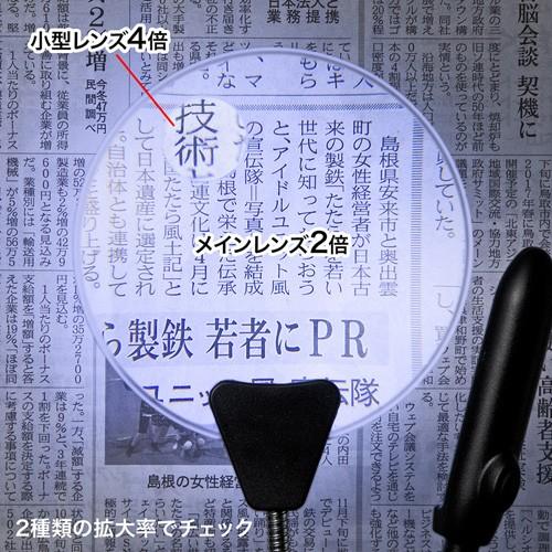 スタンド式ルーペ 自立 クリップ付 LEDライト付 拡大鏡 大型レンズ メインレンズ2倍 小型レンズ4倍 LPE-01BK サンワサプライ 敬老の日 プレゼント｜esupply｜04