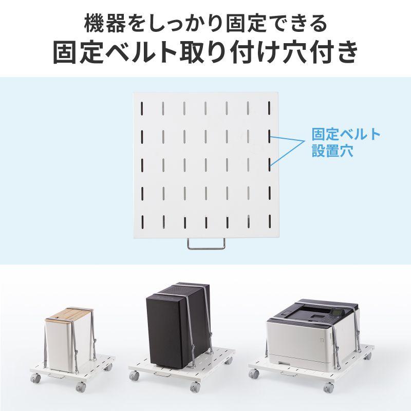 プリンタ台 ロータイプ 床置き キャスター付 スチール製 幅50cm×奥行き50cm ホワイト LPS-T5050FK サンワサプライの画像