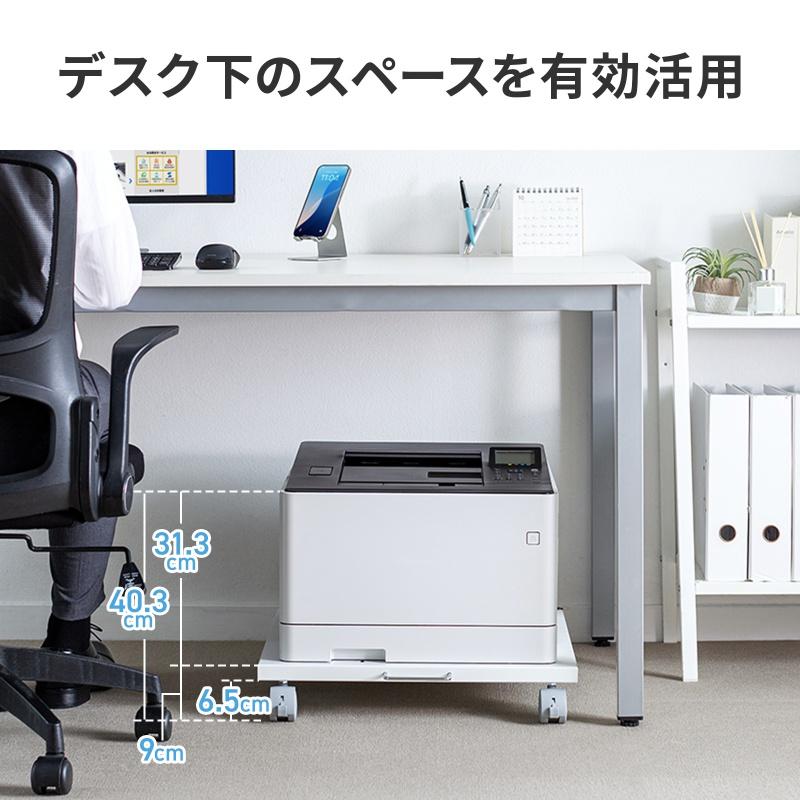 プリンタ台 ロータイプ 床置き キャスター付 スチール製 幅50cm×奥行き50cm ホワイト LPS-T5050FK サンワサプライの画像