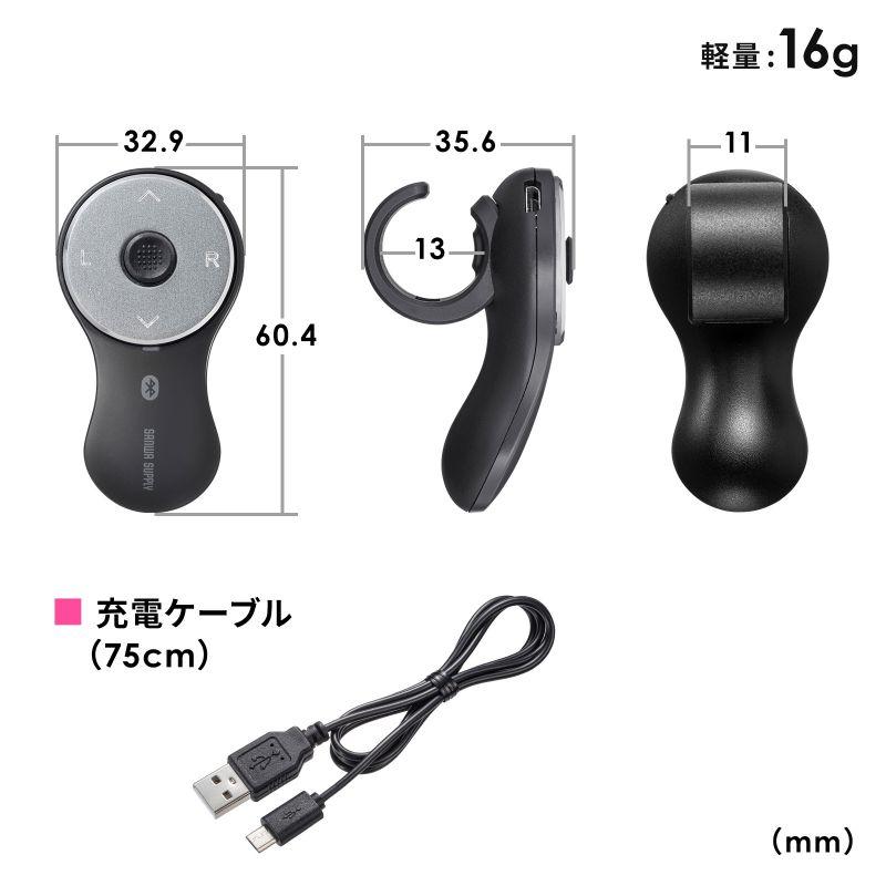 リングマウス スティック搭載 Bluetooth接続 5ボタン USB充電式 フィンガーマウス マット ブラック MA-BTRING3BK サンワサプライ｜esupply｜14