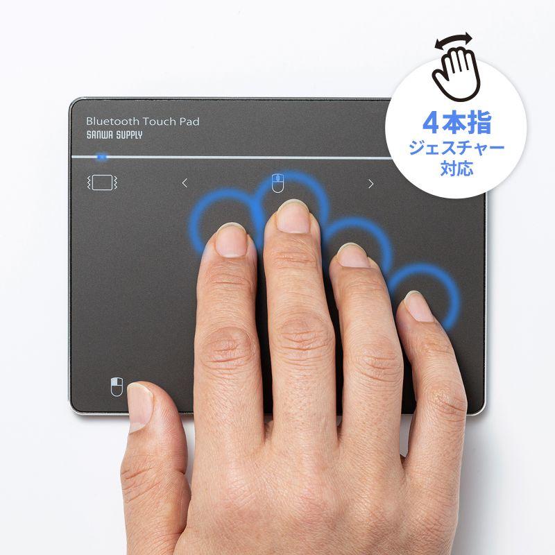 SANWA SUPPLY（サンワサプライ） Bluetooth タッチパッド トラック