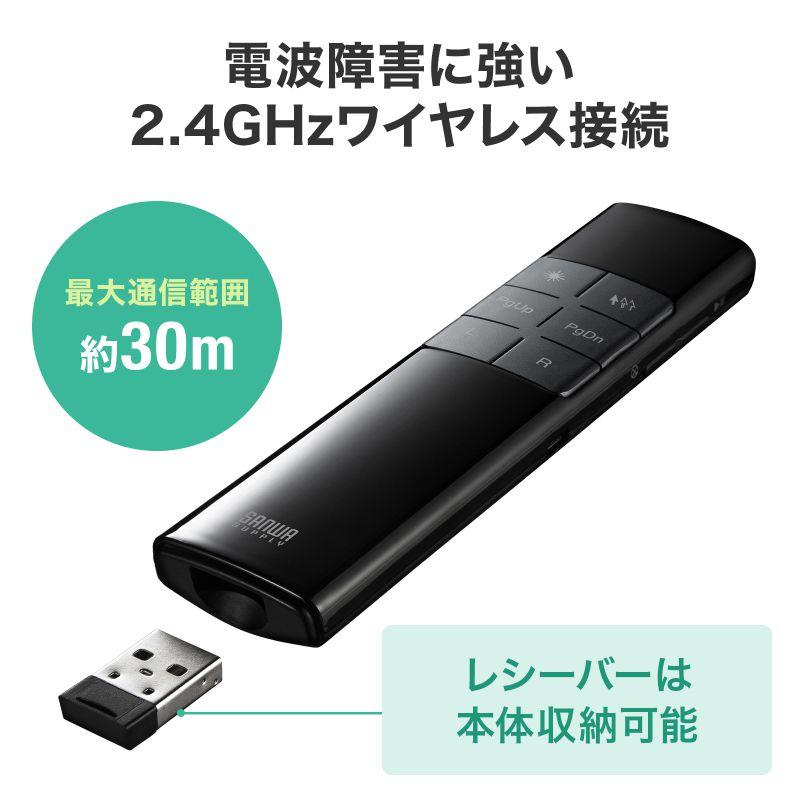 SANWA SUPPLY タイマー付きプレゼンテーションマウス 赤色光 SANWA SUPPLY タイマー付きプレゼンテーションマウス 赤色光