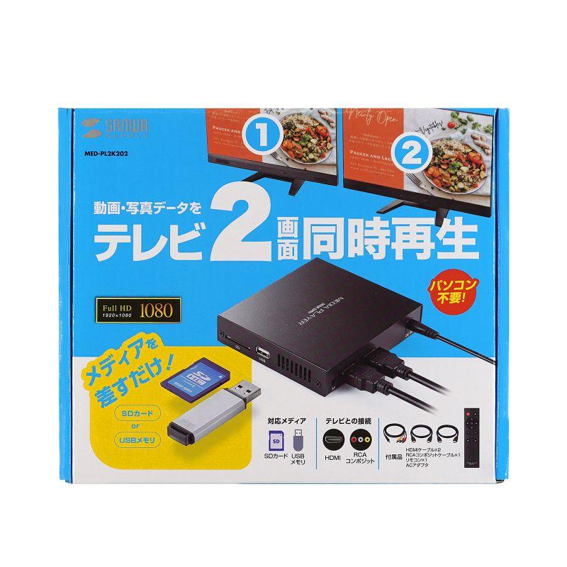 SANWA SUPPLY メディアプレーヤー デジタルサイネージ セット SANWA SUPPLY メディアプレーヤー デジタルサイネージ セット