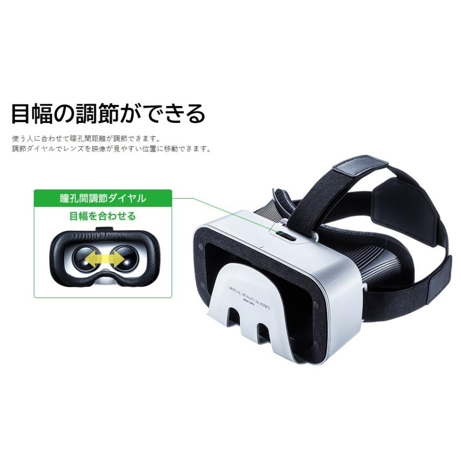 開店記念セール VRゴーグル 4〜6インチスマホ対応 3D動画 VR MED-VRG1 サンワサプライ VRゴーグル ヘッドホン付 4〜6インチスマホ対応 3D動画 VR MED-VRG3 サンワサプライ