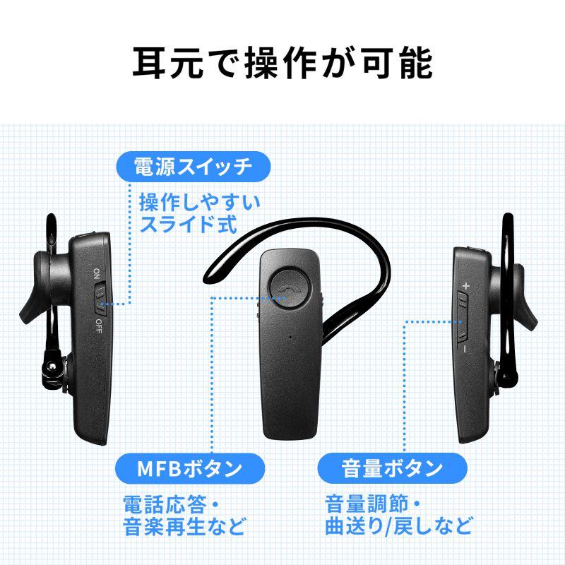 Bluetoothヘッドセット 防水 片耳タイプ 汗 雨 MM-BTMH41WBKN サンワサプライ｜esupply｜06