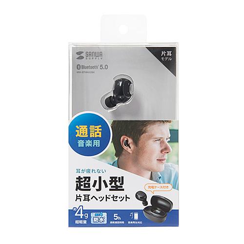 SANWA SUPPLY Bluetoothヘッドセット 超小型 超軽量 片耳 充電 SANWA SUPPLY Bluetoothヘッドセット 超小型 超軽量 片耳 充電