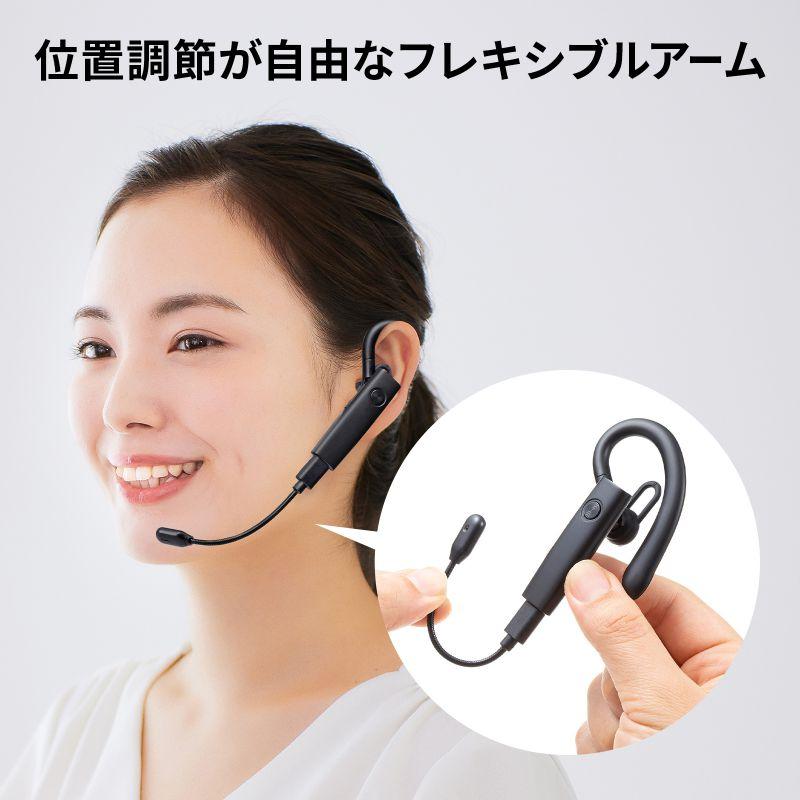 ワイヤレスヘッドセット Bluetooth 片耳  外付けマイク付 MM-BTMH61BK サンワサプライ｜esupply｜03