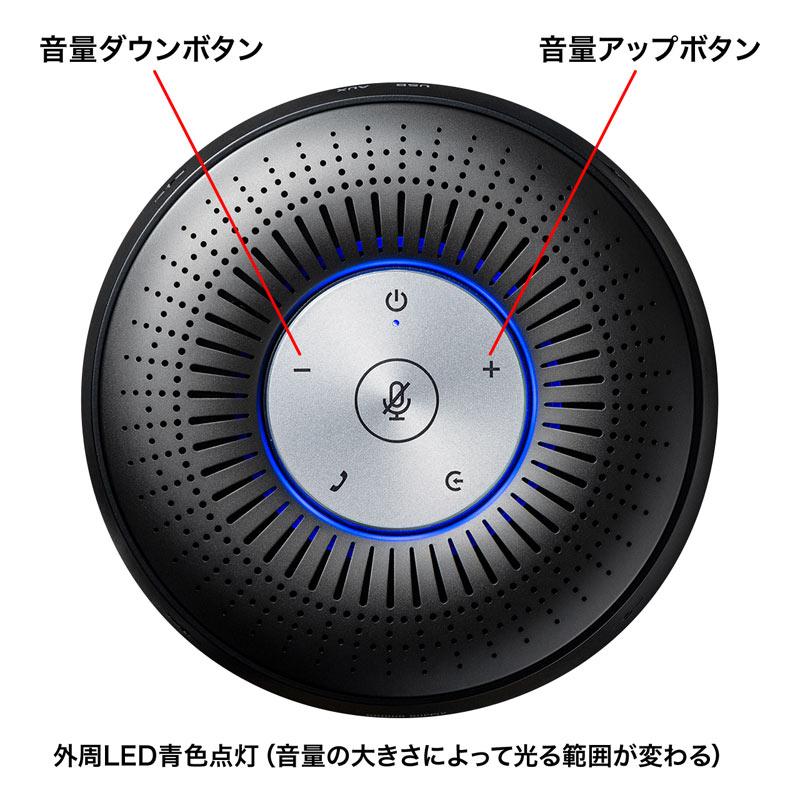 SANWA SUPPLY（サンワサプライ） スピーカーフォン Bluetooth対応 無線