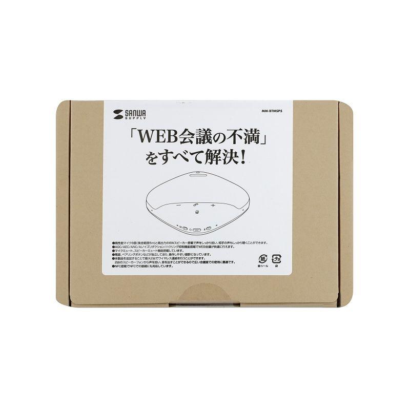 SANWA SUPPLY（サンワサプライ） Bluetoothスピーカーフォン WEB