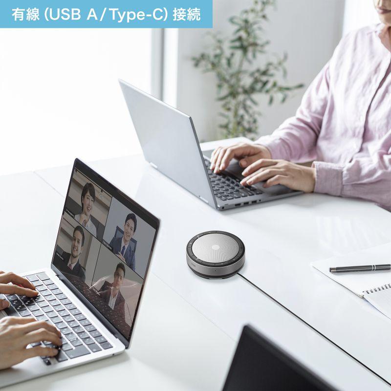 SANWA SUPPLY 会議スピーカーフォン Bluetooth接続 USBタイプA SANWA SUPPLY 会議スピーカーフォン Bluetooth接続 USBタイプA