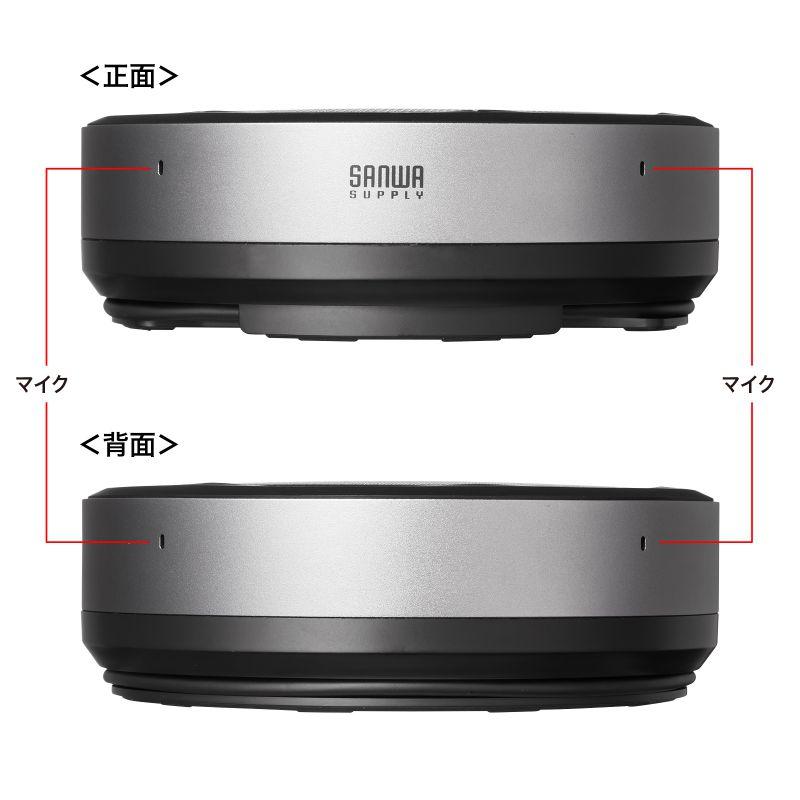 SANWA SUPPLY 会議スピーカーフォン Bluetooth接続 USBタイプA SANWA SUPPLY 会議スピーカーフォン Bluetooth接続 USBタイプA