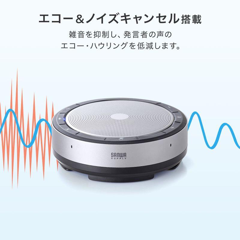SANWA SUPPLY 会議スピーカーフォン Bluetooth接続 USBタイプA SANWA SUPPLY 会議スピーカーフォン Bluetooth接続 USBタイプA