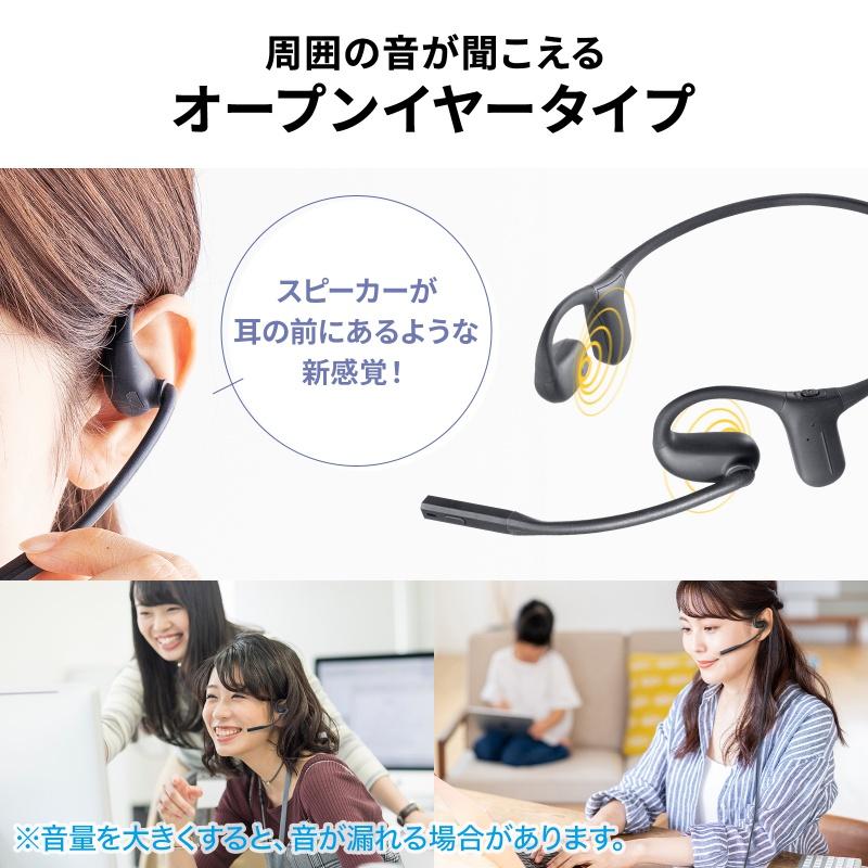SANWA SUPPLY（サンワサプライ） Bluetoothヘッドセット オープン
