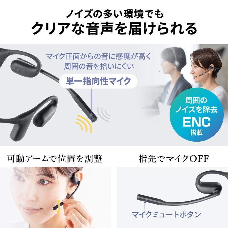 SANWA SUPPLY（サンワサプライ） Bluetoothヘッドセット オープン