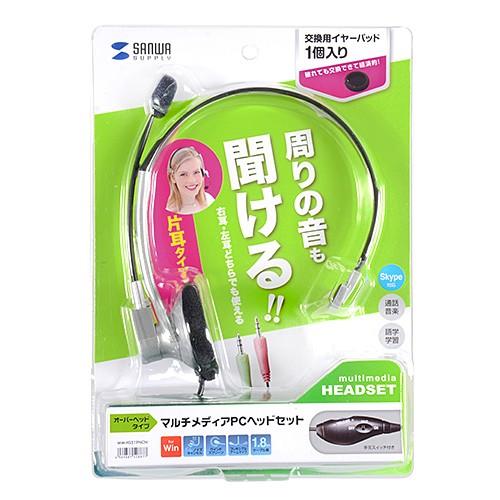マルチメディアpcヘッドセット ノイズキャンセルマイク 片耳 交換用イヤーパッド付き Mm Hs519ncn サンワサプライ イーサプライ Paypayモール店 通販 Paypayモール