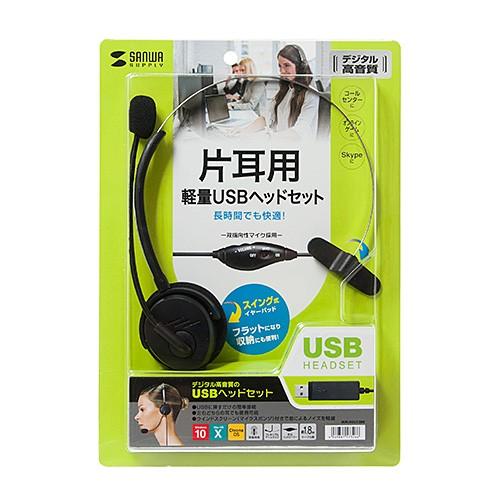 USBヘッドセット 片耳 オーバーヘッドタイプ 軽量 Skype ブラック MM 