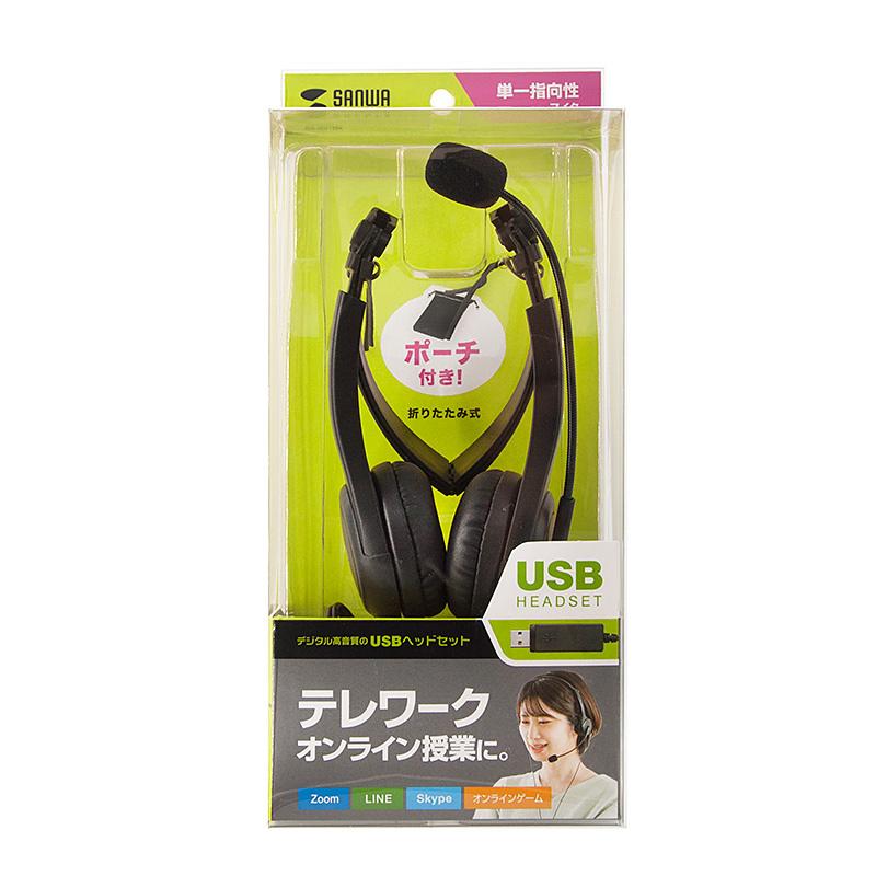 折り畳み式USBヘッドセット MM-HSU18BK サンワサプライ : mm-hsu18bk