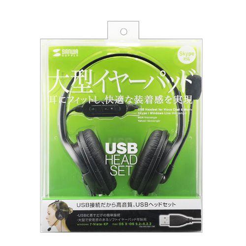 USBヘッドセット Skype対応 ミュート&音量調節機能 約2.1m サンワサプライ MM-HSUSB17BK｜esupply｜02