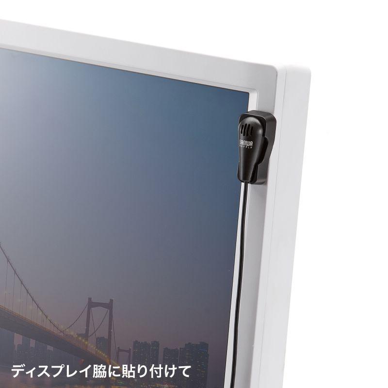 SANWA SUPPLY（サンワサプライ） 在庫限り クリップ付きPCマイク
