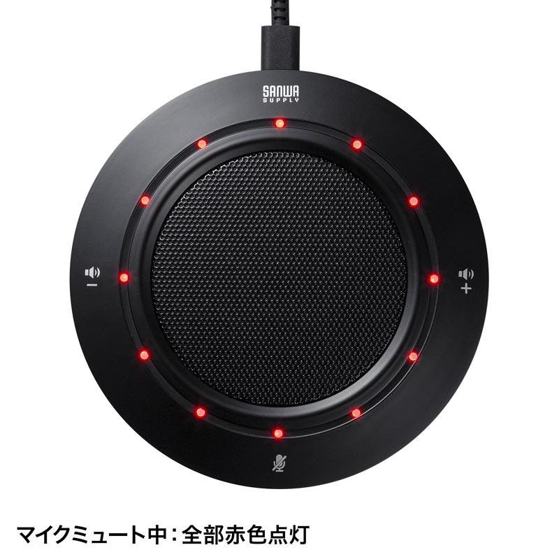 SANWA SUPPLY（サンワサプライ） WEB会議スピーカーフォン USB接続 高