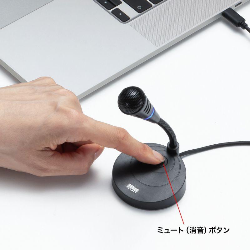 SANWA SUPPLY（サンワサプライ） USBスタンドマイク Type-C接続 単一