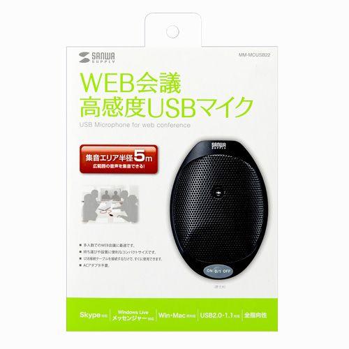 SANWA SUPPLY WEB会議マイク Skype対応 高感度USBマイク 半径5m集音 約 