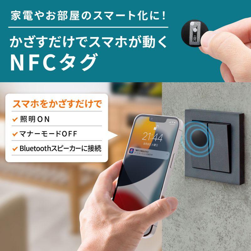 SANWA SUPPLY（サンワサプライ） NFCタグ iPhone android 10枚入り