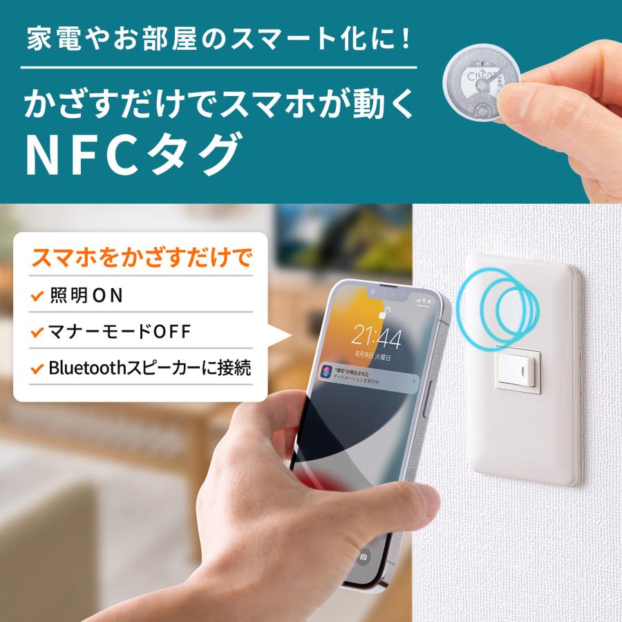 SANWA SUPPLY（サンワサプライ） NFCタグシール iPhone android 10枚