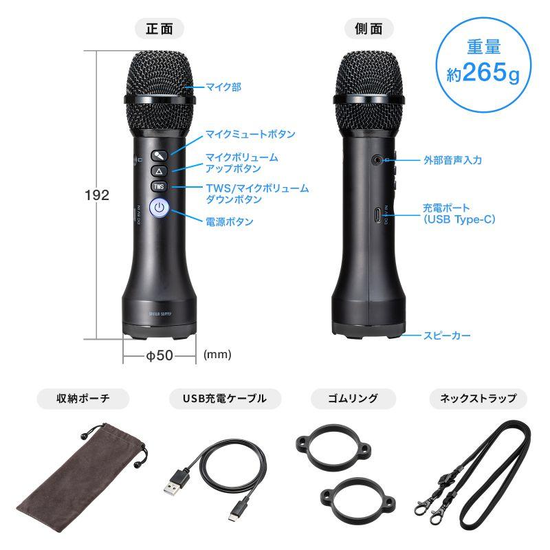 SANWA SUPPLY（サンワサプライ） 拡声器 マイク型 小型 15W出力
