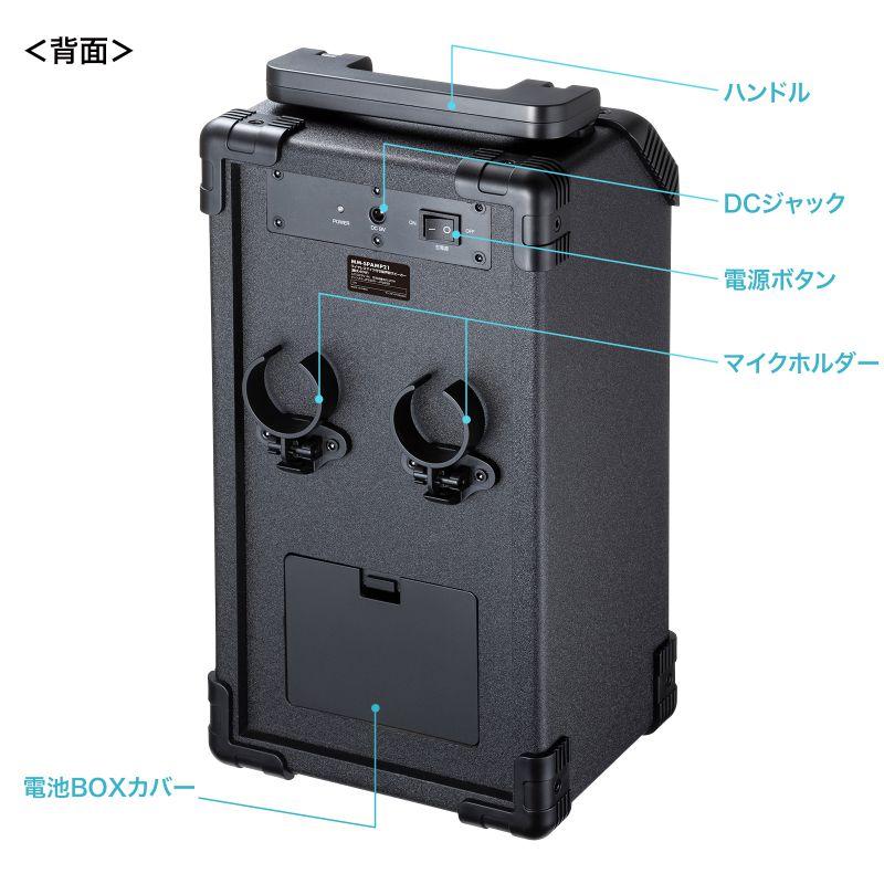 SANWA SUPPLY（サンワサプライ） 拡声器 ワイヤレスマイク スピーカー