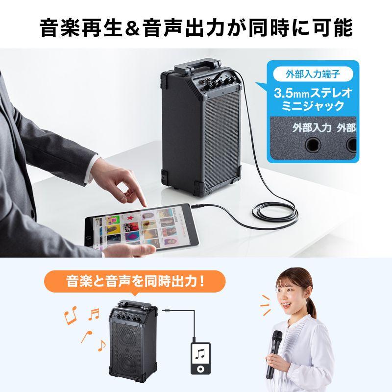 SANWA SUPPLY（サンワサプライ） 拡声器 ワイヤレスマイク スピーカー