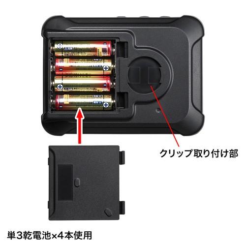 SANWA SUPPLY（サンワサプライ） 拡声器スピーカー ハンズフリー 防水