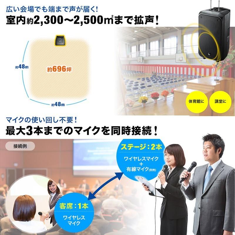 SANWA SUPPLY（サンワサプライ） 拡声器 ワイヤレス 屋外 拡声器