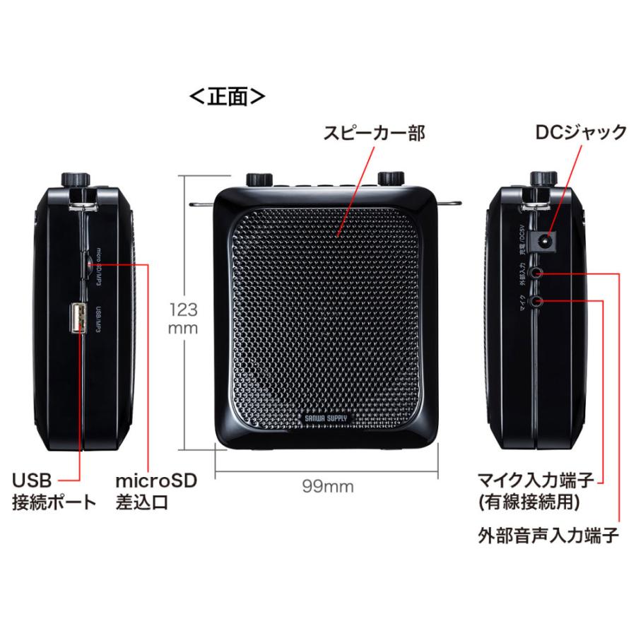 拡声器スピーカー ハンズフリー 最大出力14W マイク付き ポータブル 音楽再生 選挙 演説 講演 MM-SPAMP9 サンワサプライ｜esupply｜18