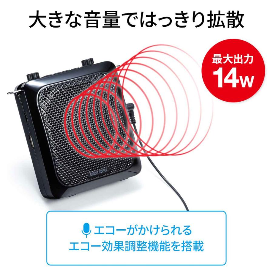 拡声器スピーカー ハンズフリー 最大出力14W マイク付き ポータブル 音楽再生 選挙 演説 講演 MM-SPAMP9 サンワサプライ｜esupply｜05