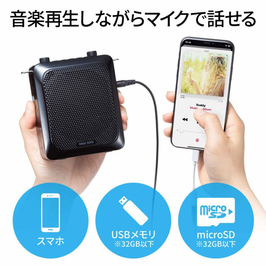 SANWA SUPPLY 拡声器スピーカー ハンズフリー 最大出力14W SANWA SUPPLY 拡声器スピーカー ハンズフリー 最大出力14W