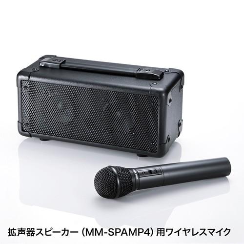 SANWA SUPPLY（サンワサプライ） ワイヤレスマイク ダイナミックマイク
