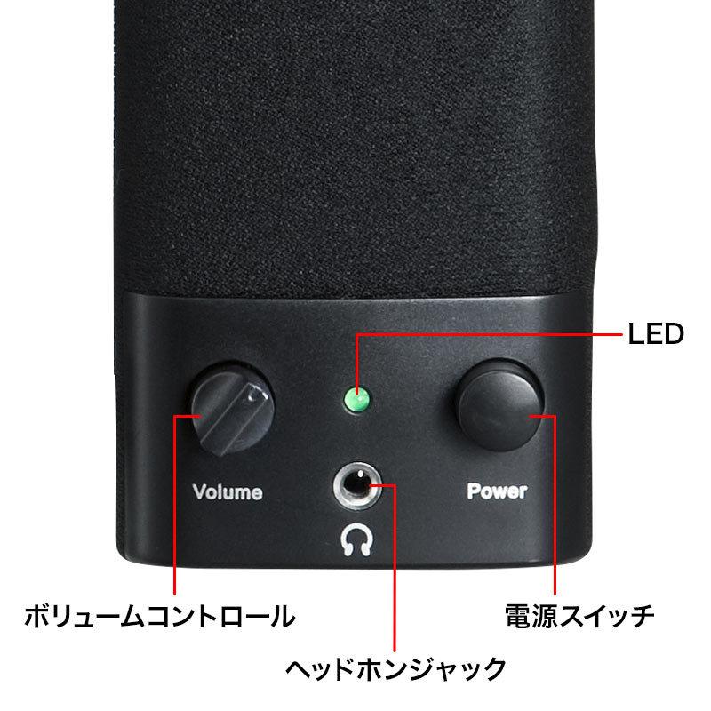 SANWA SUPPLY（サンワサプライ） USB電源マルチメディアスピーカー