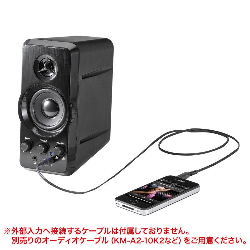 SANWA SUPPLY（サンワサプライ） 2chマルチメディアスピーカー 高音