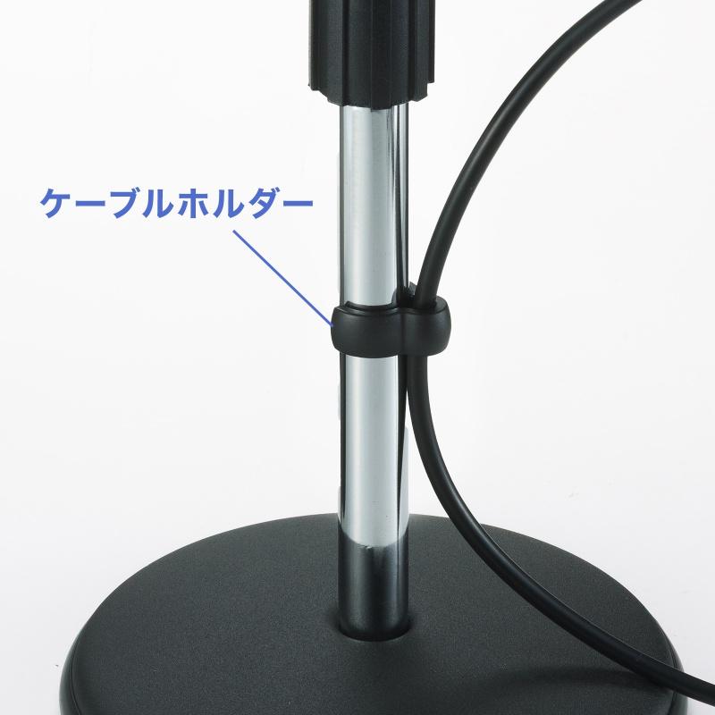 マイクスタンド 4本セット 高さ調整可能 SANWA SUPPLY（サンワサプライ） マイクスタンド 拡声器 高さ調整 250