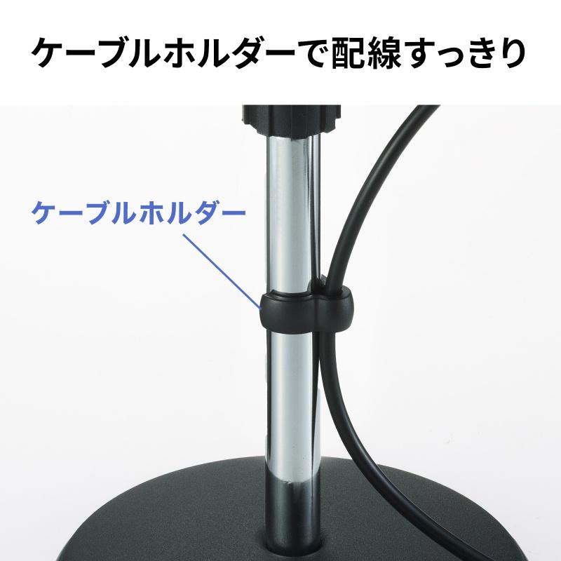 SANWA SUPPLY（サンワサプライ） マイクスタンド 拡声器 高さ調整 250