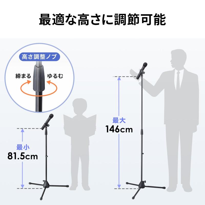 SANWA SUPPLY（サンワサプライ） 拡声器 マイクスタンド 床置き