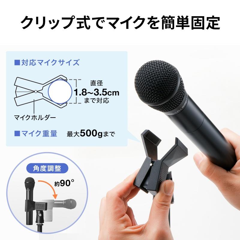 SANWA SUPPLY（サンワサプライ） 拡声器 マイクスタンド 床置き