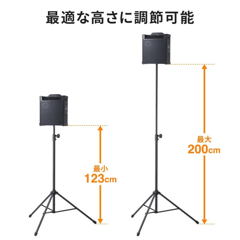 SANWA SUPPLY（サンワサプライ） 拡声器 スピーカースタンド 高さ調整