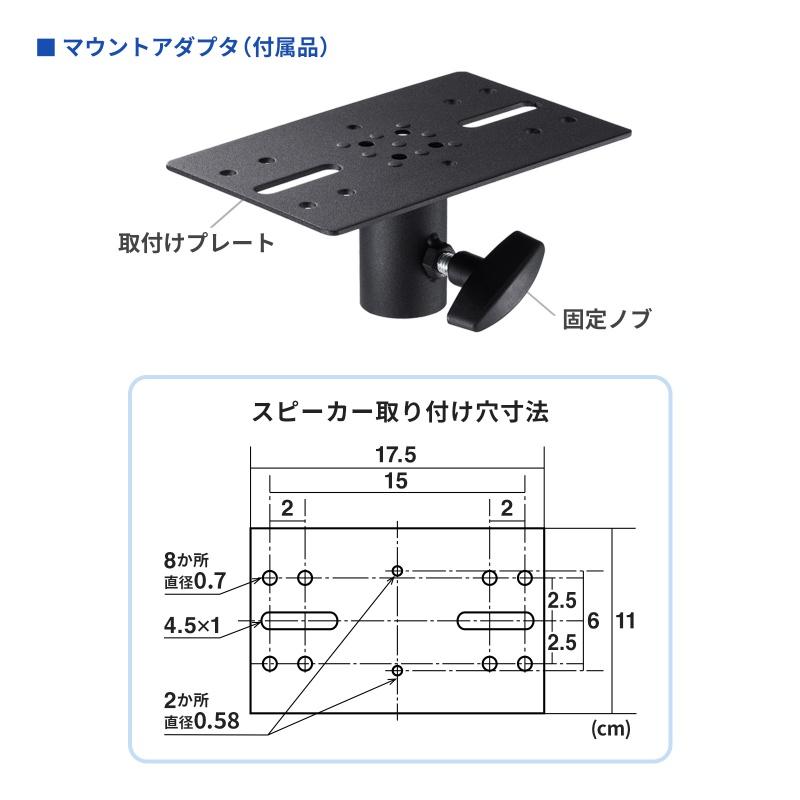 SANWA SUPPLY（サンワサプライ） 拡声器スピーカースタンド 高さ調整