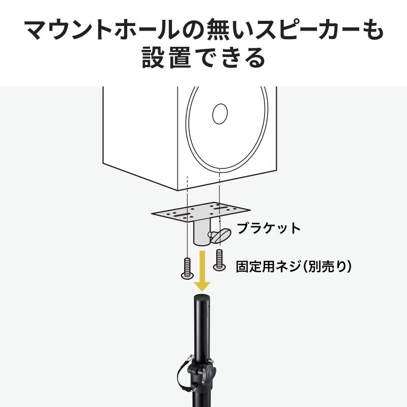 SANWA SUPPLY（サンワサプライ） 拡声器スピーカースタンド 高さ調整