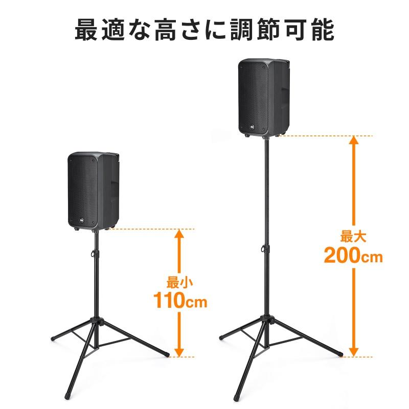 SANWA SUPPLY（サンワサプライ） 拡声器スピーカースタンド 高さ調整
