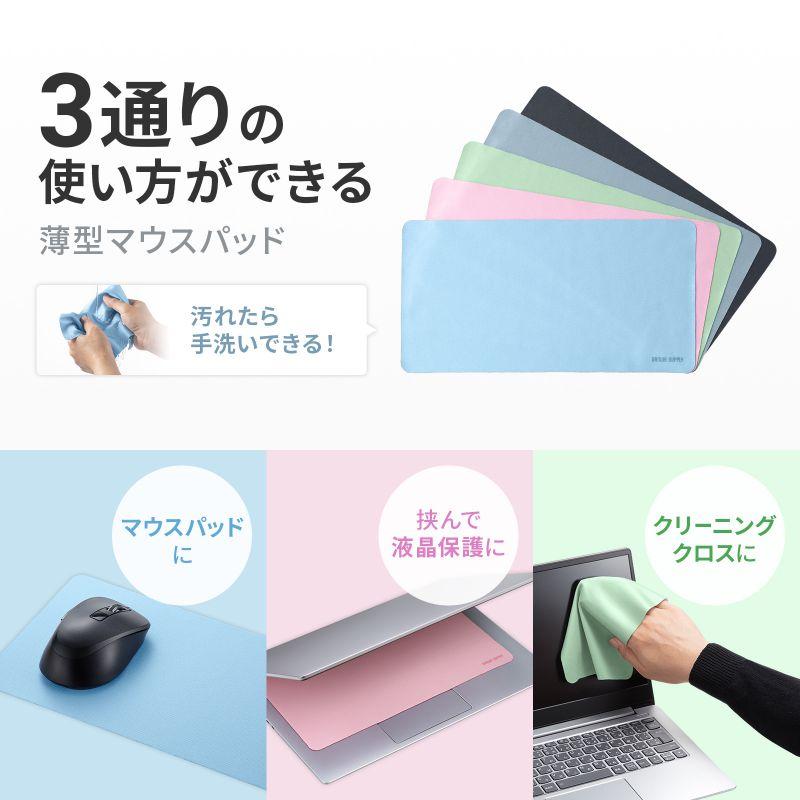 マウスパッド パソコン液晶保護 クリーニングクロス 3WAY 超薄型 ノートパソコン すべり止め 手洗い可能 ピンク MPD-NOTE3P サンワサプライ ネコポス対応 | SANWA SUPPLY | 01